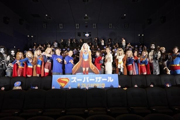 「『スーパーガール』公開前日特別試写イベント」