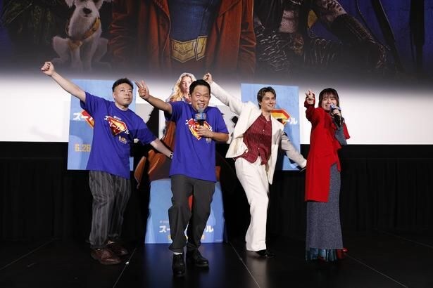 ダイアン津田「皆さんの迷惑にならないように一生懸命やりました」永瀬アンナらと公開前日イベントに登壇<スーパーガール>