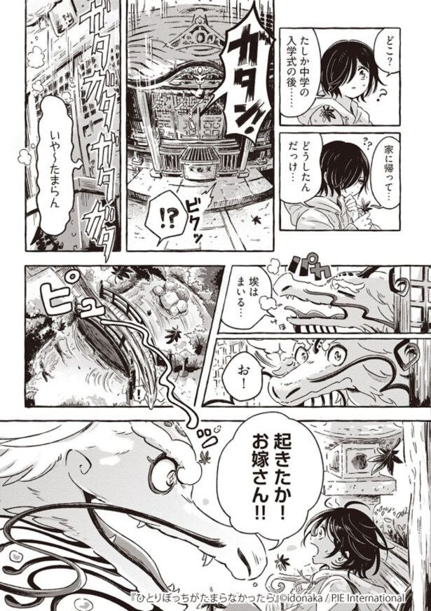 『ひとりぼっちがたまらなかったら』より