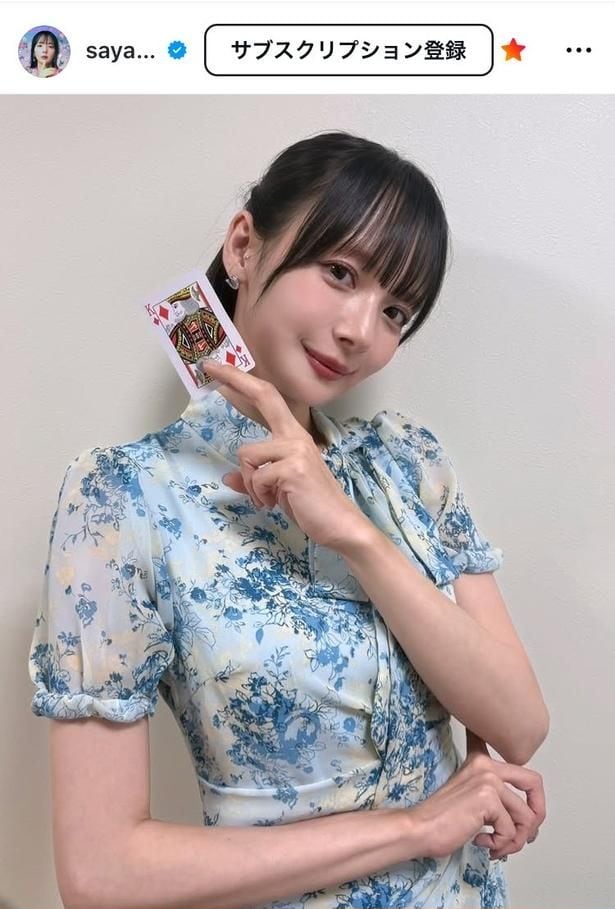 【写真】岡田紗佳、“色気”漂うカードショット