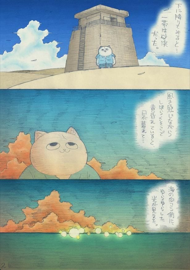 『夢の話2』より