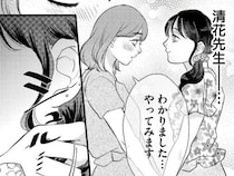 【漫画】裏ではママたちの悩みを解決する“聖人”の顔…？夫の不倫疑惑に悩むワーママへ授けた、保育士の「悪魔の助言」