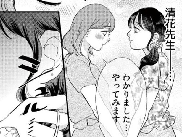 【漫画】裏ではママたちの悩みを解決する“聖人”の顔…？夫の不倫疑惑に悩むワーママへ授けた、保育士の「悪魔の助言」