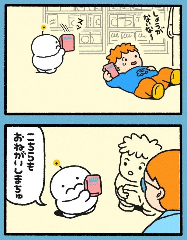 『ジ〜』(2／2)