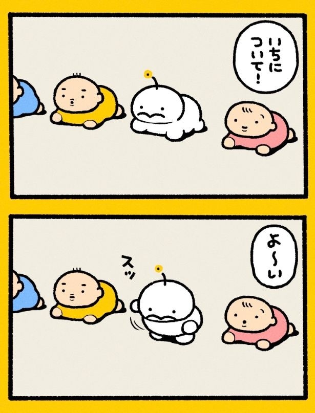 『ハイハイレ〜ス』(1／2)