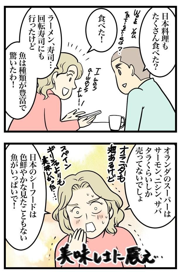 『日本旅行で衝撃だったと言われてしまった食べ物』(2／5)