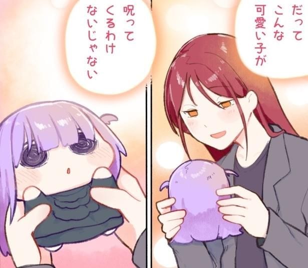 『呪わない人形』より