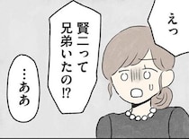 【漫画】騙されていた!? 完璧だった夫と義両親が隠し続けた“開かずの間”。一度も行かせてもらえなかった義実家の恐ろしい秘密