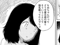 【漫画】「店の客としてたくせに」浮気がバレて逆ギレする婚約者の容赦ない一言。そして意識が戻った私がいた場所とは――。