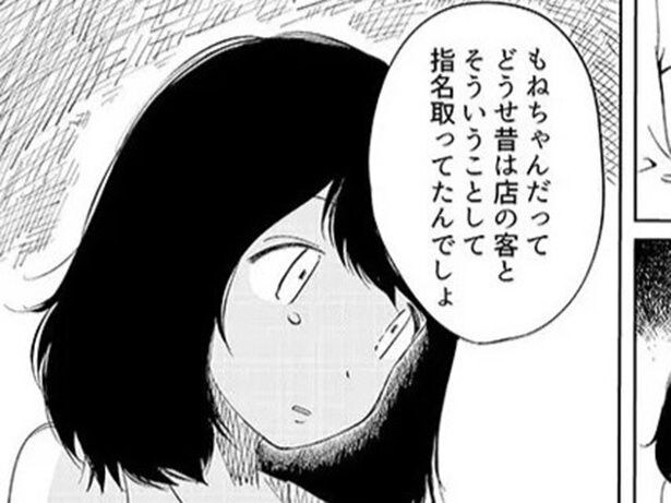 【漫画】「店の客としてたくせに」浮気がバレて逆ギレする婚約者の容赦ない一言。そして意識が戻った私がいた場所とは――。