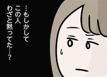 【漫画】本気だったらキスOK？帰りの車の中、義弟がまたからかってきて…