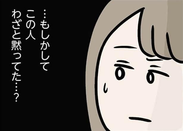 【漫画】本気だったらキスOK？帰りの車の中、義弟がまたからかってきて…