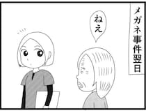 【漫画】介護士のウメ、クレームの無限ループに戦慄(180)セイジさんの眼鏡(後編)