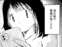 【漫画】刑事から「全て見ていい」と渡されたのは、婚約者のスマホと、ロック解除のパスワード!? そこに眠っていた最悪の真実とは――。