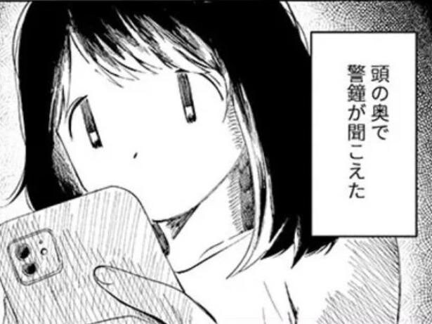 【漫画】刑事から「全て見ていい」と渡されたのは、婚約者のスマホと、ロック解除のパスワード!? そこに眠っていた最悪の真実とは――。