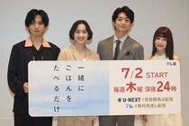 早見あかり、多数の料理が登場する今作の見どころは「男性陣2人が本当においしそうに食べる姿」＜一緒にごはんをたべるだけ＞