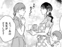 【漫画】子供の体調不良で急いで帰宅すると…なぜ我が家に“保育園の先生”が!? 勝手にエプロンを着て料理を作る姿に戦慄