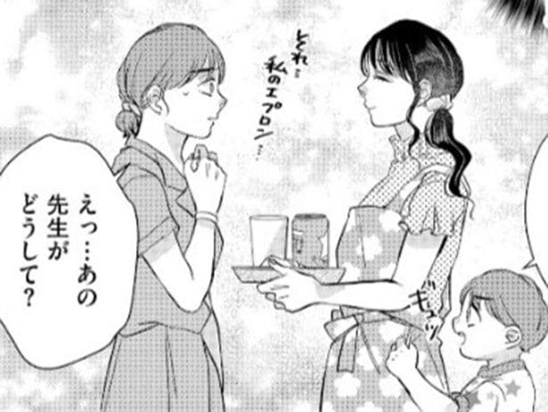 【漫画】子供の体調不良で急いで帰宅すると…なぜ我が家に“保育園の先生”が!? 勝手にエプロンを着て料理を作る姿に戦慄