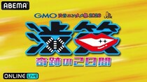 M-1、R-1王者らが集結する『GMO渋谷エンタメ祭2026　JAME渋笑~奇跡の2日間』ABEMA PPVにて生放送決定