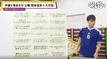 八代拓が熱血サッカー講座「メッシは声優界で言うと誰？」の質問に「神様って呼ばれてますからね」と大御所の名前披露＜声優と夜あそび＞