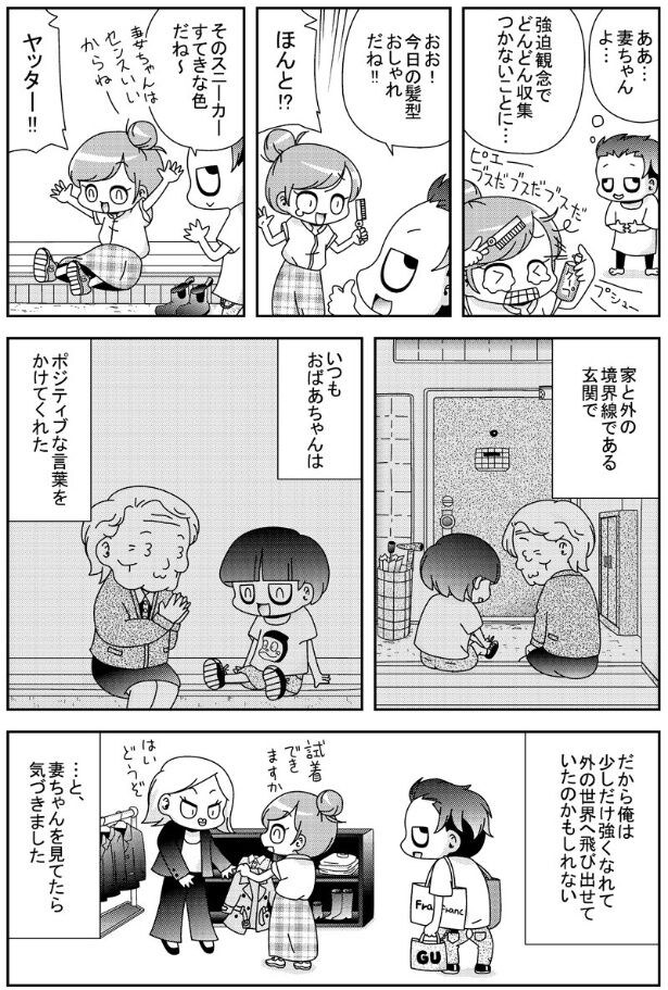 『おばあちゃん in 玄関』より