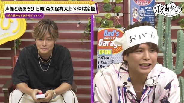 声優と夜あそび