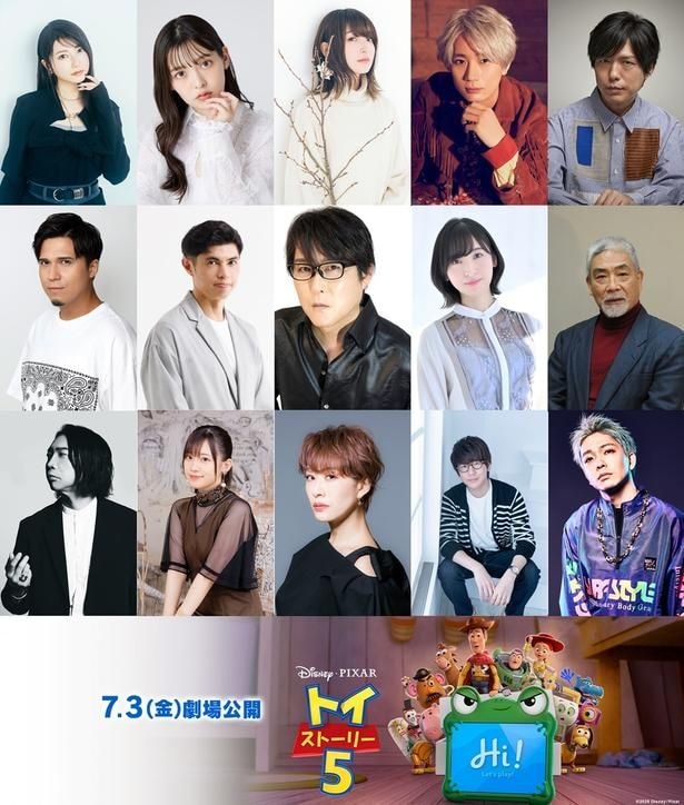花江夏樹&木村昴&上坂すみれら15人が「トイ・ストーリー5」のカメオ声優に決定