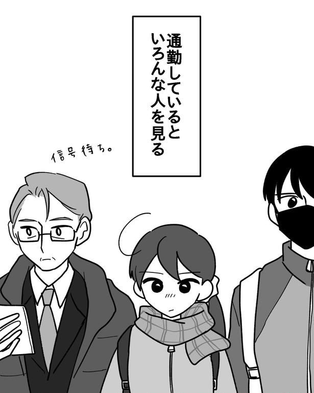 『きゃわリーマン』(1／4)