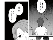 【漫画】フォロワー欲しさに借金地獄…！SNSヒエラルキー上位の“キラキラママ”が迎えた、あまりに悲惨な家庭崩壊の結末