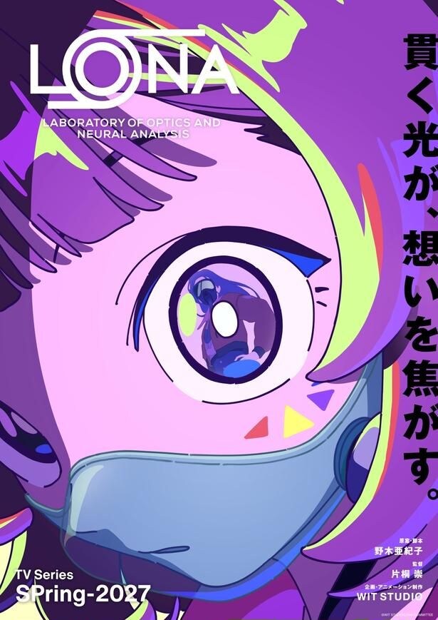 アニメ『LONA』Teaser Visual：Scene01