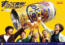 Da-iCE、新CMキャラクターに就任　“日常を明るくしたい”新曲「アンリミテッド」を書き下ろし