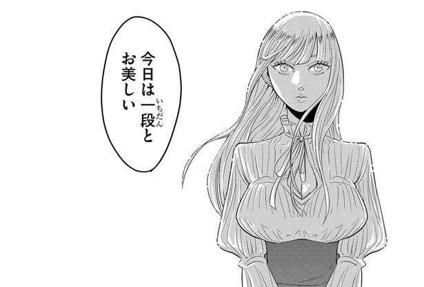 作者・青木ぶるさんが思う、マリアの人物像とは