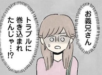 【漫画】なぜ私が世話係に…？渋々“引きこもりの義兄”に食事を届けに行くと、部屋の奥から“悍ましい罵声”が響き渡り…