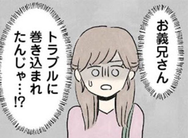 【漫画】なぜ私が世話係に…?渋々“引きこもりの義兄”に食事を届けに行くと、部屋の奥から“悍ましい罵声”が響き渡り…