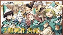 ＜とんがり帽子のアトリエ＞早くも第2期制作が決定　原作者・白浜鴎氏の描き下ろしエンドカードも公開