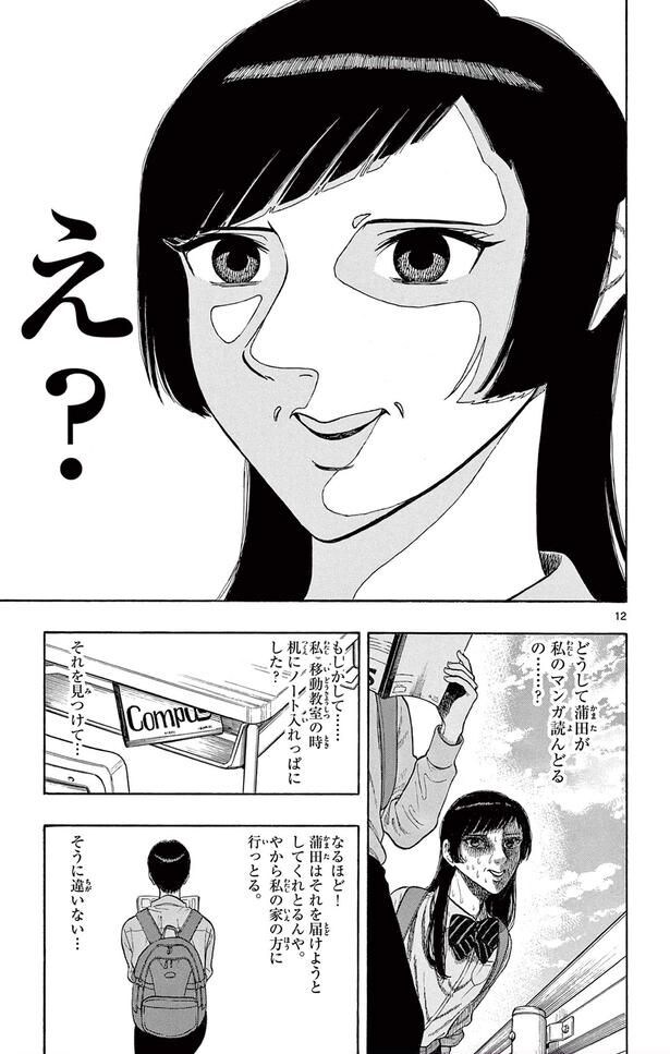 『かくかまた』より