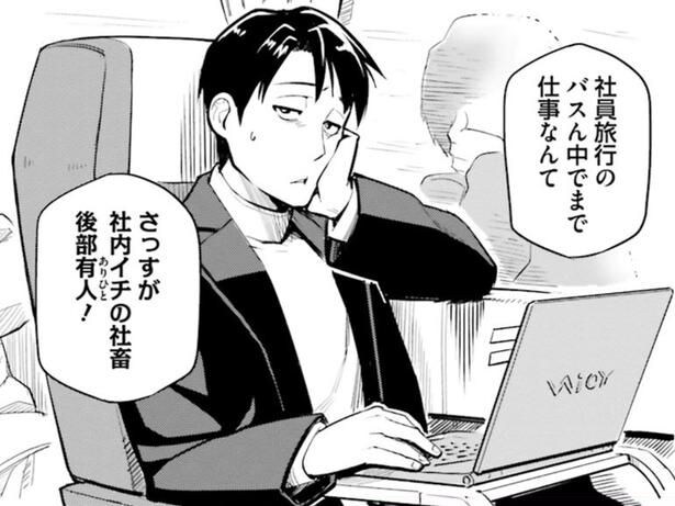 【漫画】社畜が異世界転生！ 社員旅行中も仕事に追われ…気がつくと見知らぬ場所に!?