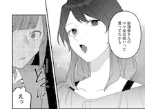 【漫画】「あの人、借金まみれらしいよ」消えたママ友の秘密を容赦なく暴露！その裏で、ママ会会場に現れた“想定外の人物”とは…？