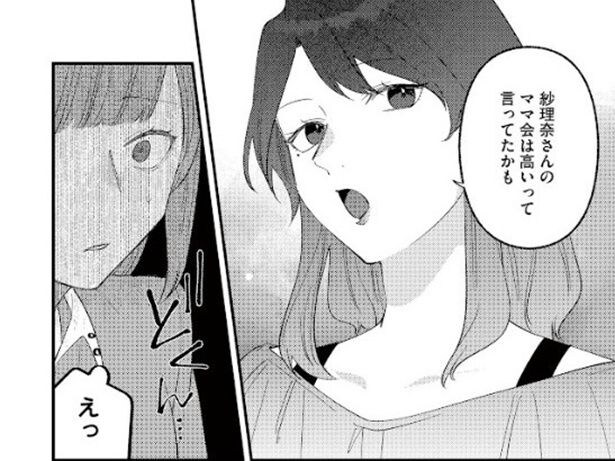 【漫画】「あの人、借金まみれらしいよ」消えたママ友の秘密を容赦なく暴露!その裏で、ママ会会場に現れた“想定外の人物”とは…?