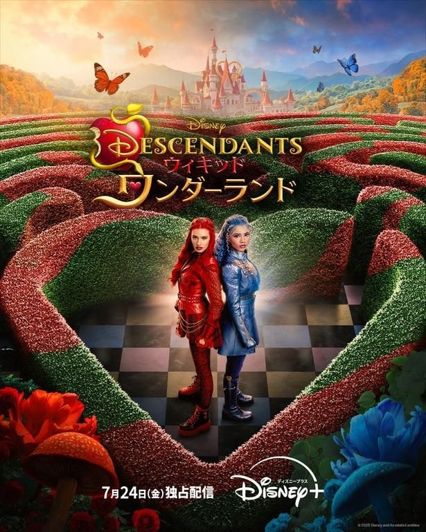 ヴィラン・キッズが主人公の映画最新作「ディセンダント ウィキッド・ワンダーランド」がディズニープラスで独占配信