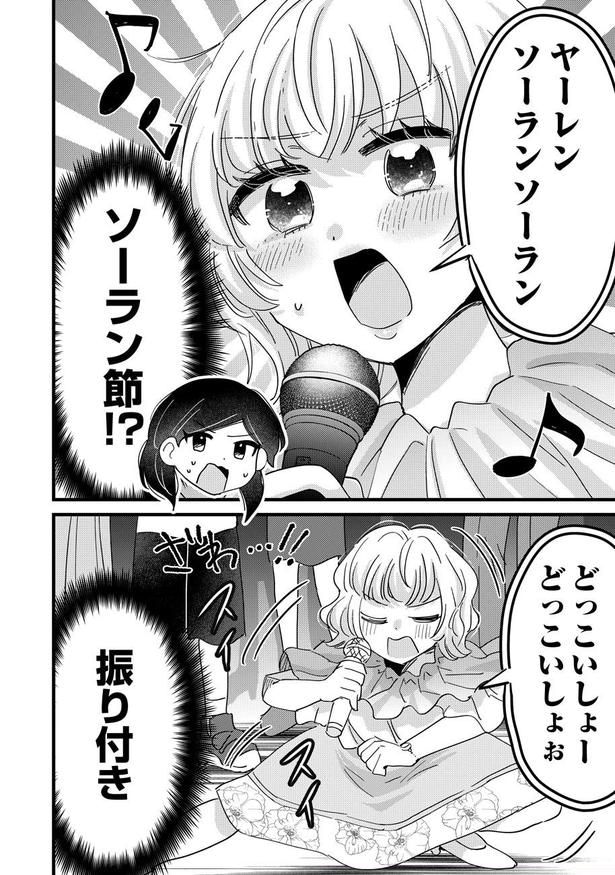 『南さんはあざといい子』第3話(8／30)