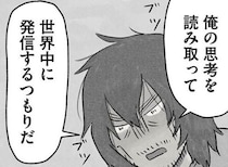 【漫画】この人、完全に狂ってる…。暴れる義兄が口にした「スパイの陰謀」と、目の前で始まった不気味な奇行の真相