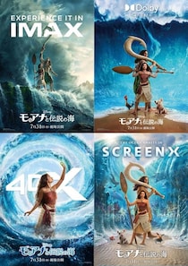 実写版「モアナと伝説の海」、IMAX＆プレミアムラージフォーマットでの上映決定