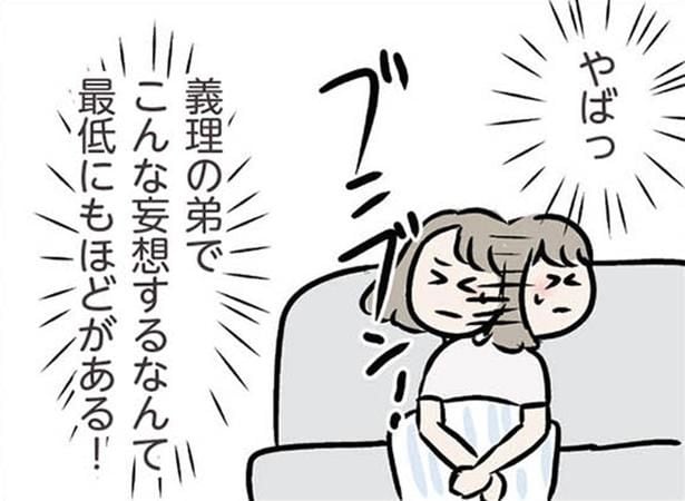 【漫画】ついに気づいた“最悪の想い”…義弟への恋を自覚する主婦