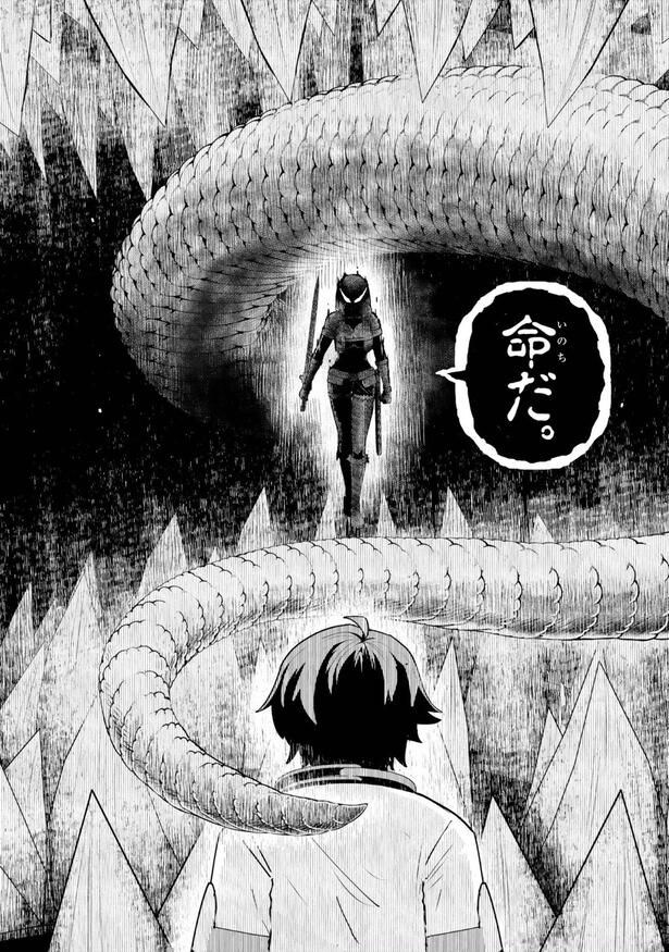 『魔女の旦那の作り方』(38/62)