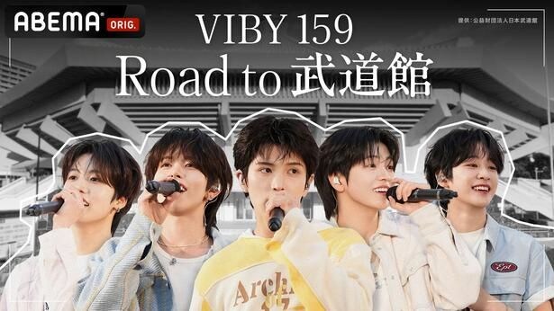 VIBY_159days_KV_0608