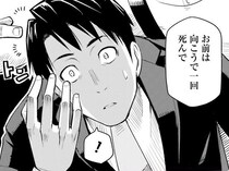 【漫画】社員旅行中にバス事故に遭い――。社畜だった男性が迷宮国の探索者に転生