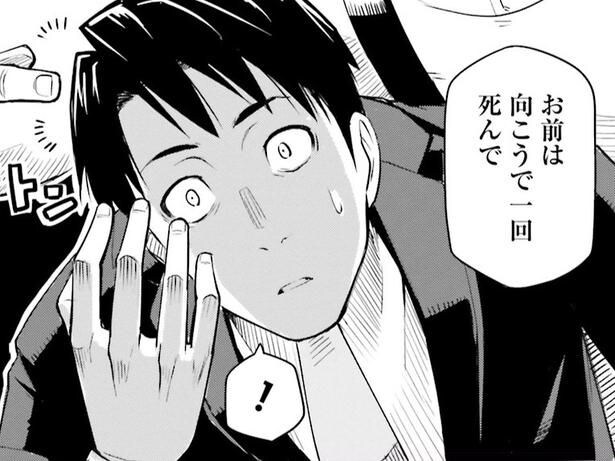 【漫画】社員旅行中にバス事故に遭い――。社畜だった男性が迷宮国の探索者に転生