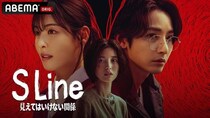頭の上の“赤い線”で性的関係が明らかに…「S Line」ほかハラハラ度MAXのサブスク配信ドラマ3選
