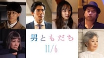 松岡茉優＆成田凌が共演「男ともだち」追加キャストに中島歩、井上祐貴ら